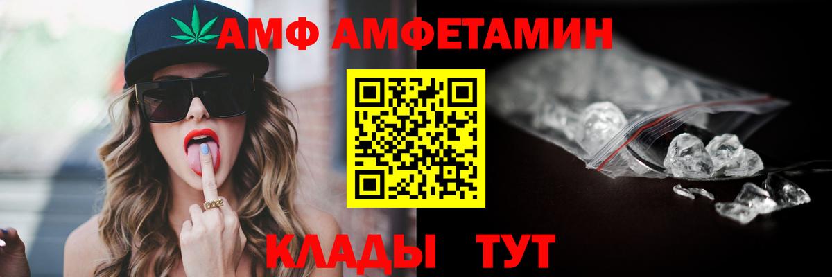 Amphetamine 97%  Амфетамин  Касимов  Вход с VPN  АМФЕТАМИН 