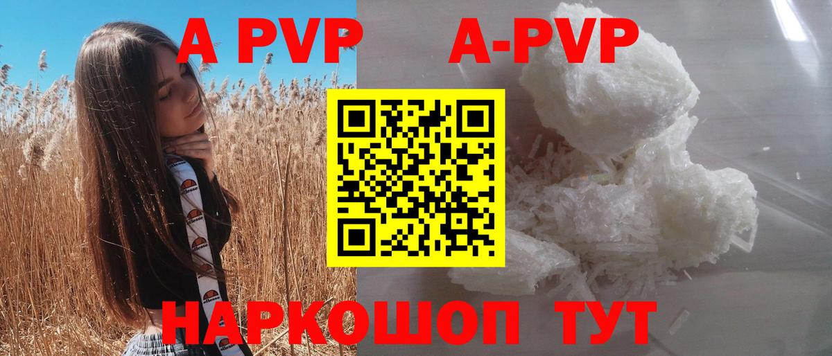 Alpha-PVP СК КРИС  APVP СК  Вход с VPN  Касимов 