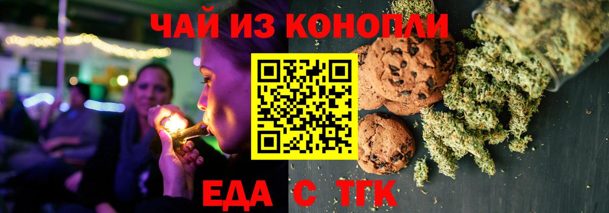 Касимов  Canna-Cookies марихуана  Вход с VPN 