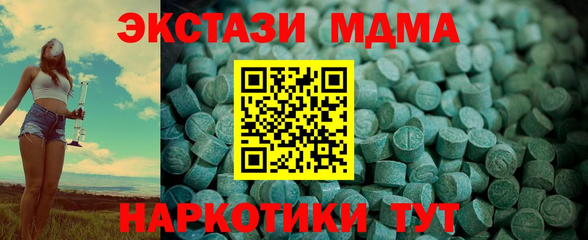 Экстази Дубай  Вход с VPN  Экстази  Касимов 