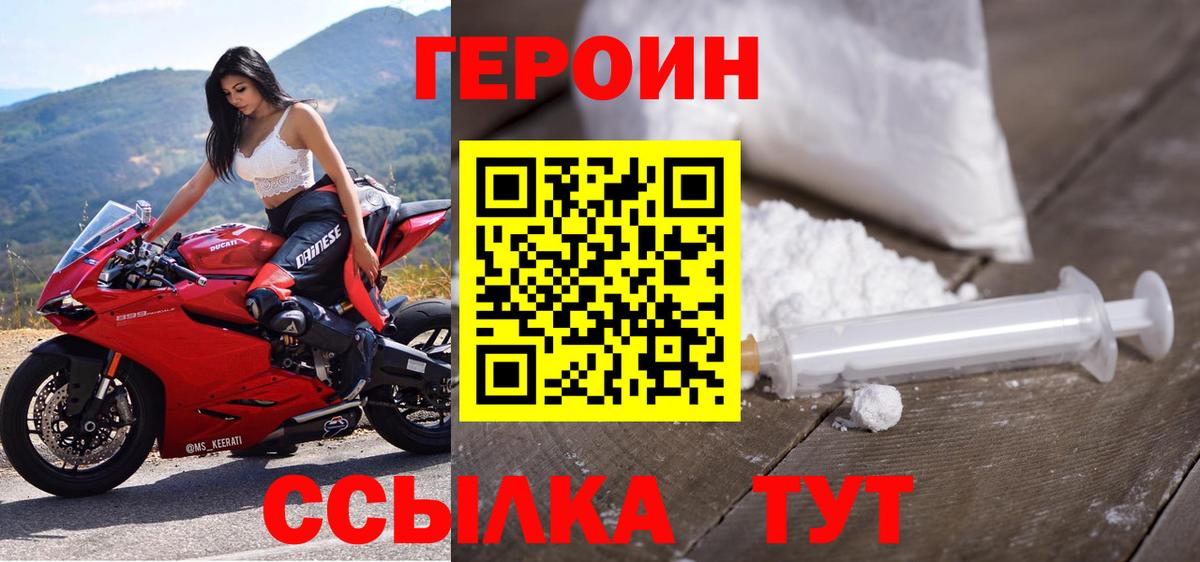 Касимов  Героин  Вход с VPN  Героин афганец 
