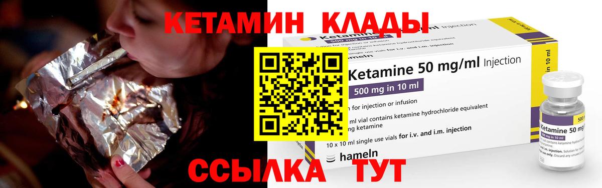 мега ссылка  Кетамин VHQ  Вход с VPN  площадка наркотические препараты  Касимов 