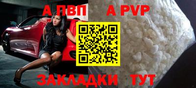 кристаллы Краснокаменск