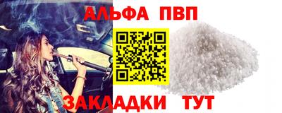 кристаллы Краснокаменск
