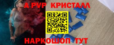кристаллы Краснокаменск
