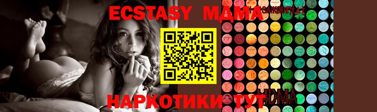 MDMA кристаллы  Вход с VPN  MDMA  MDMA молли  Касимов 