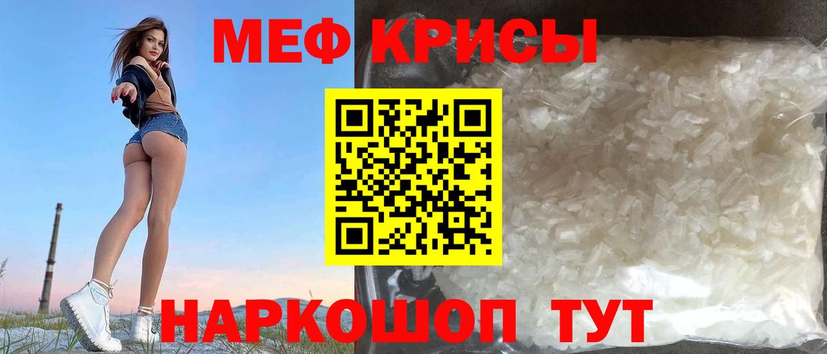 Меф  Вход с VPN  Меф 4 MMC  Касимов  МЕФ mephedrone 