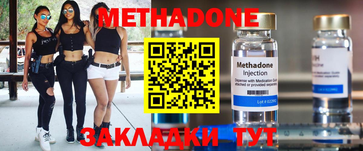 маркетплейс Telegram  МЕТАДОН кристалл  Вход с VPN  Касимов 