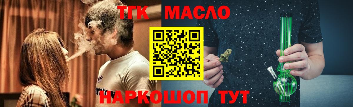 Дистиллят ТГК Wax Касимов